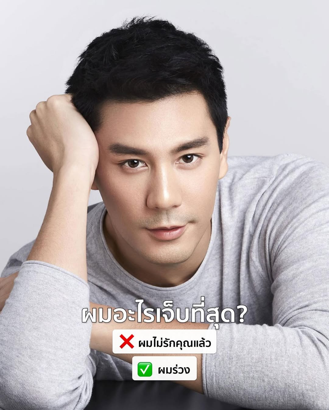 โดม - ปกรณ์ ลัม