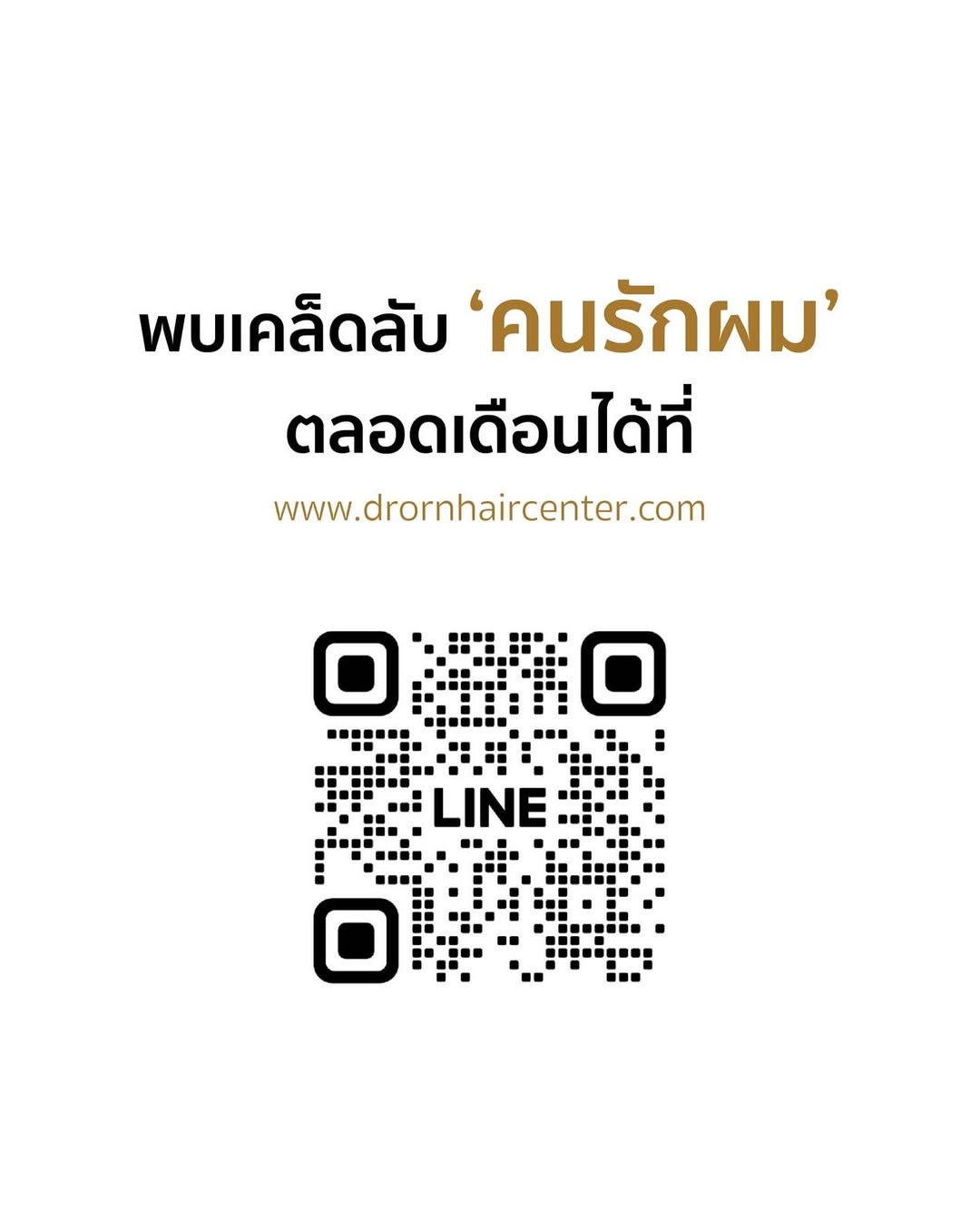 โดม - ปกรณ์ ลัม