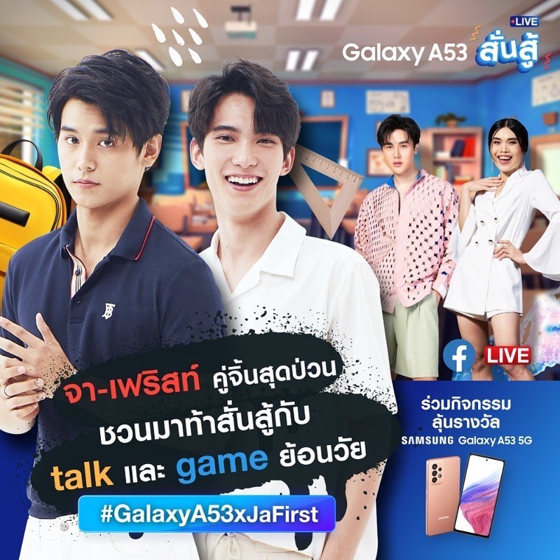 จา - พชร สวนศรี