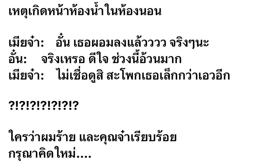 อั๋น - ภูวนาท คุนผลิน