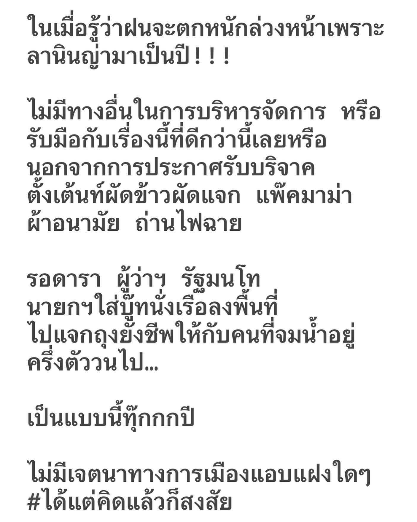 อั๋น - ภูวนาท คุนผลิน