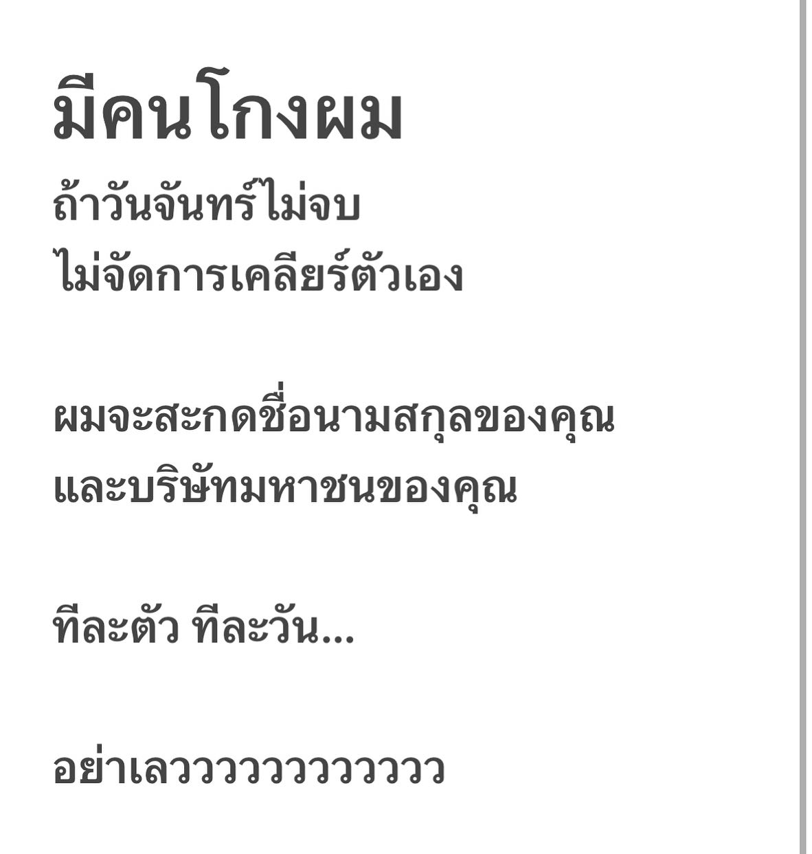 อั๋น - ภูวนาท คุนผลิน