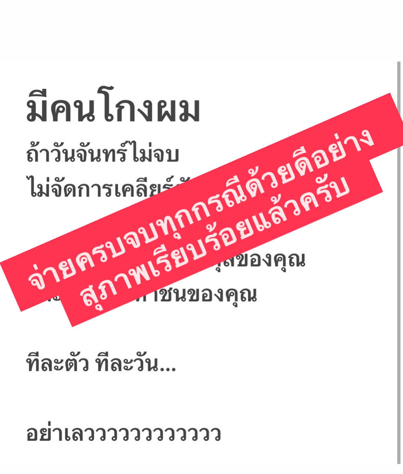 อั๋น - ภูวนาท คุนผลิน