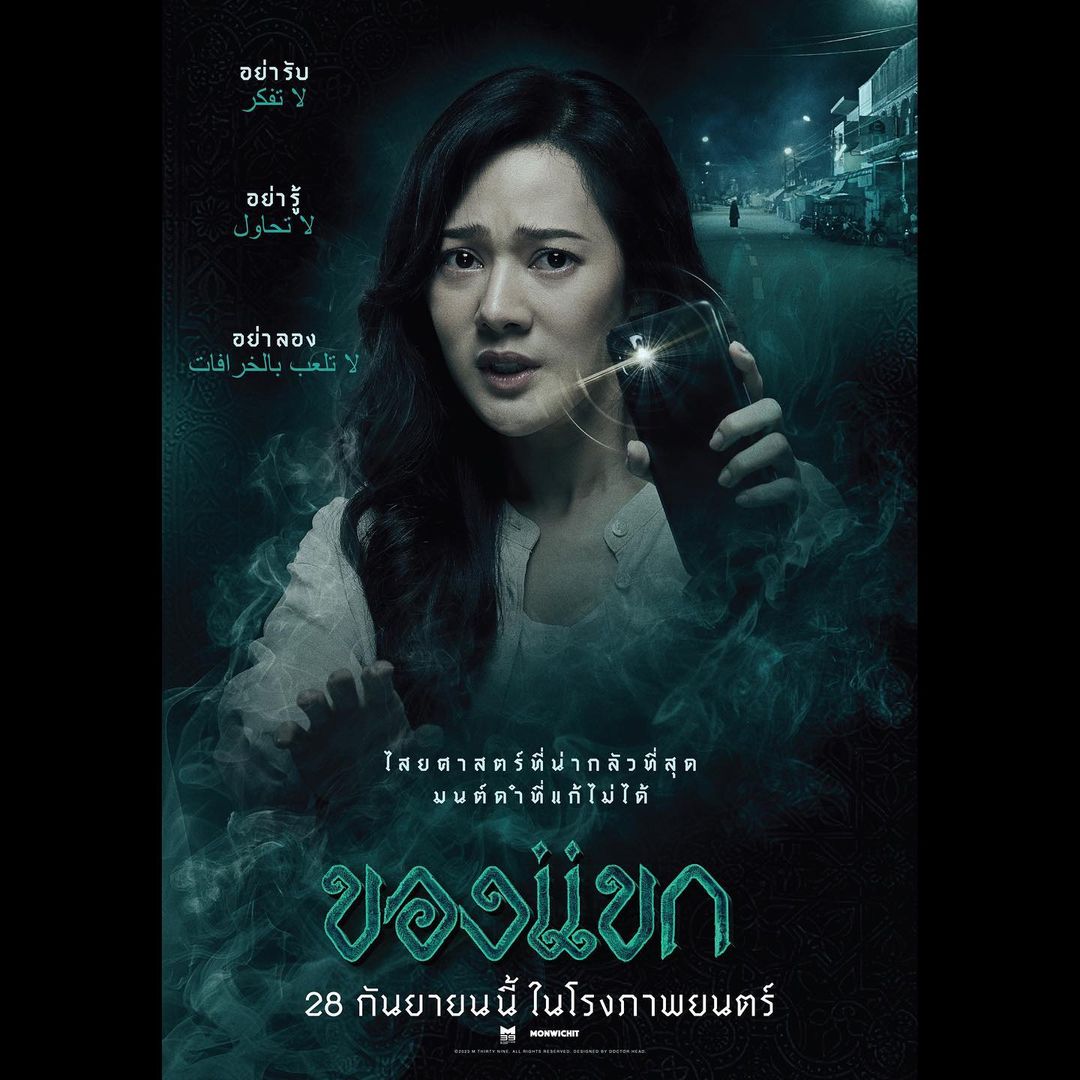 ทับทิม - อัญรินทร์ ธีราธนันพัฒน์