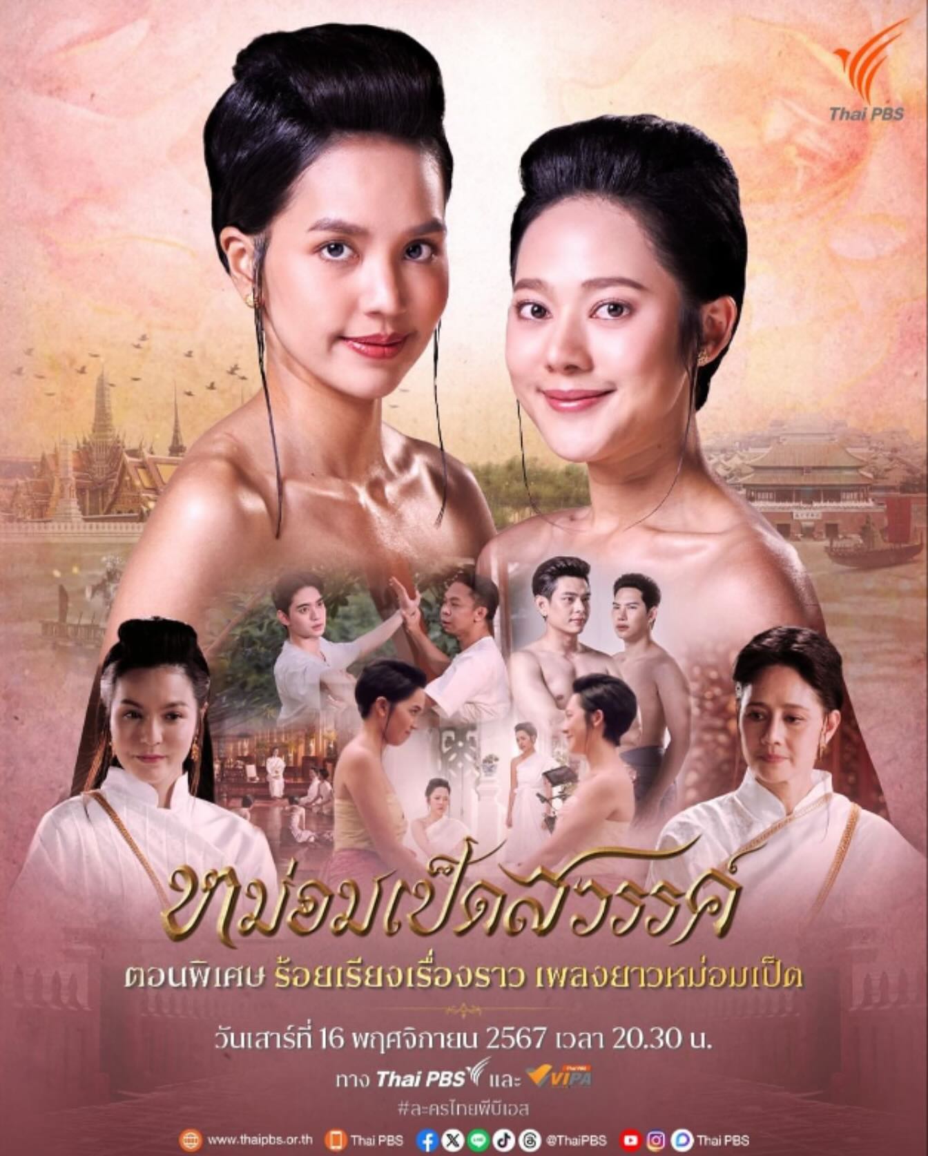 ทับทิม - อัญรินทร์ ธีราธนันพัฒน์