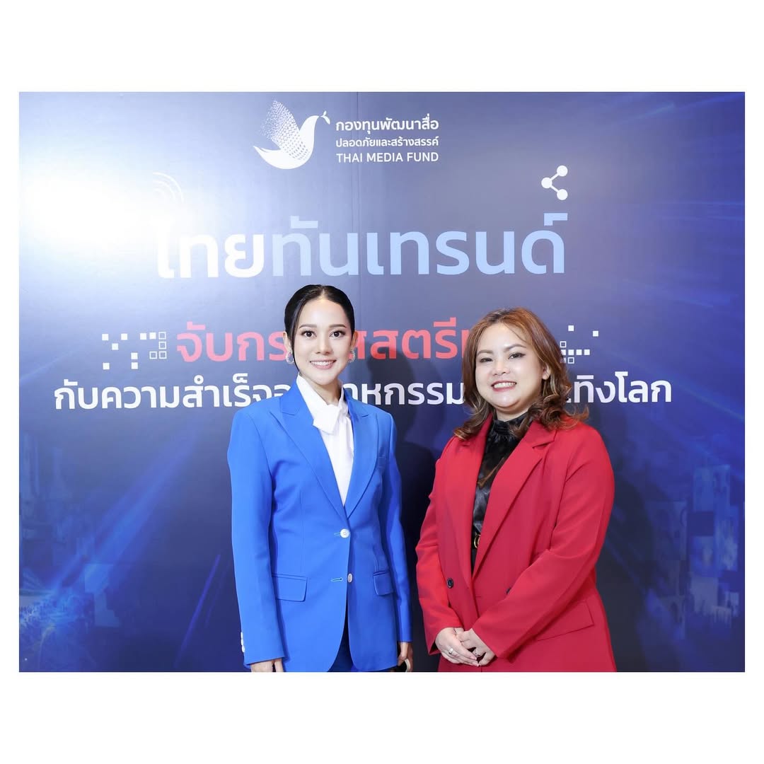 ทับทิม - อัญรินทร์ ธีราธนันพัฒน์