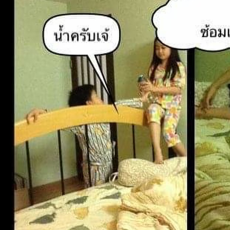 เซียงเซียง - พรสรวง รวยรื่น