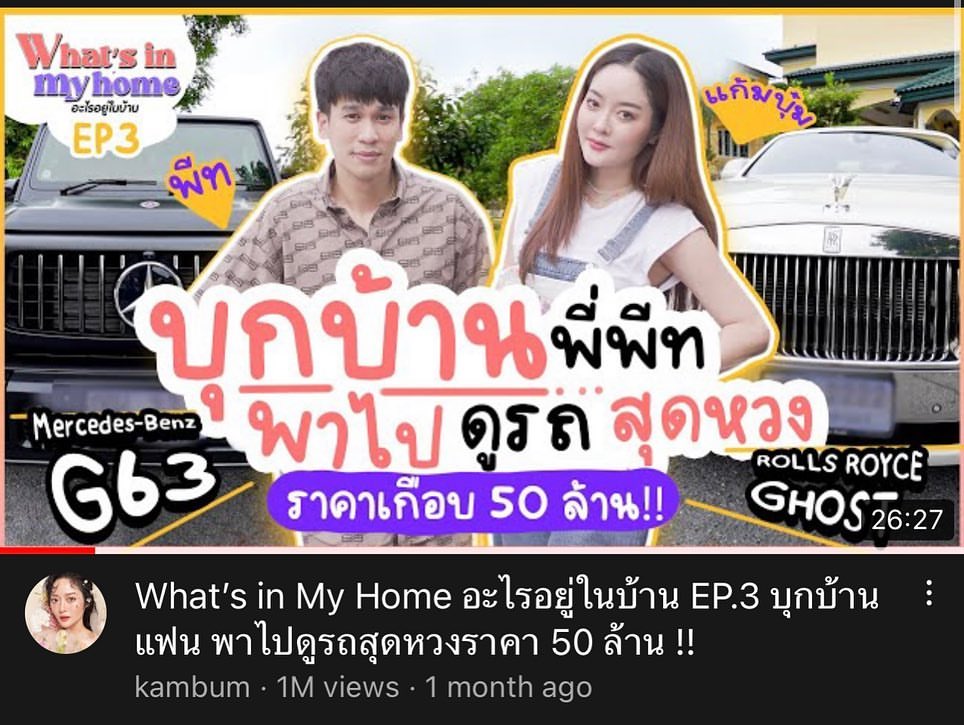 แก้มบุ๋ม - ปรียาดา สิทธาไชย