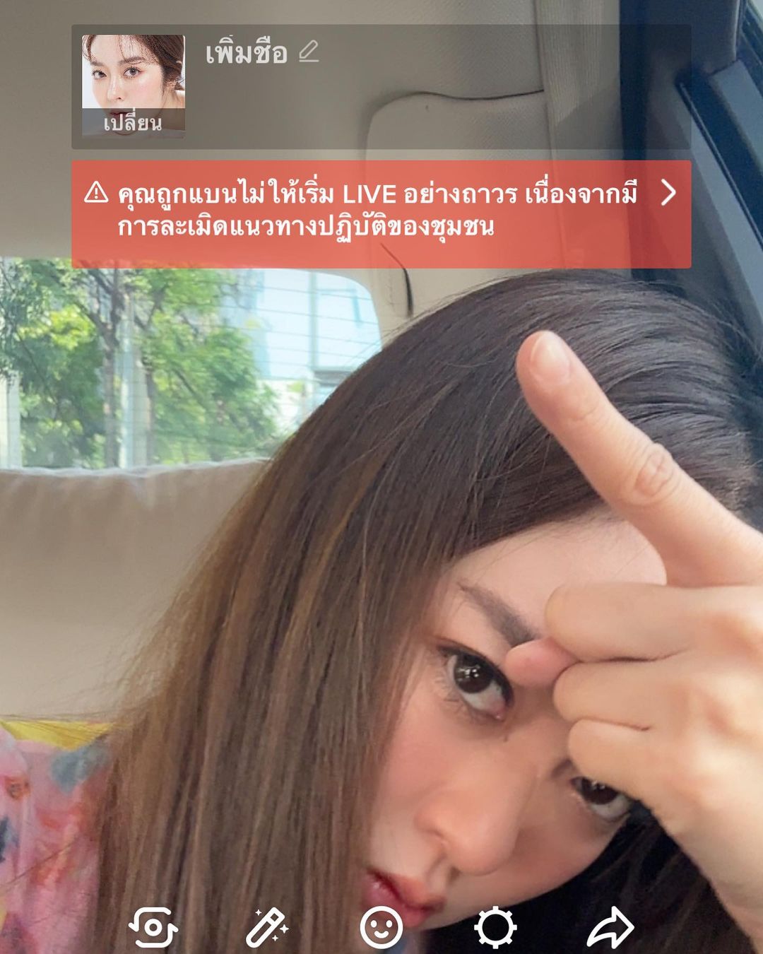 แก้มบุ๋ม - ปรียาดา สิทธาไชย