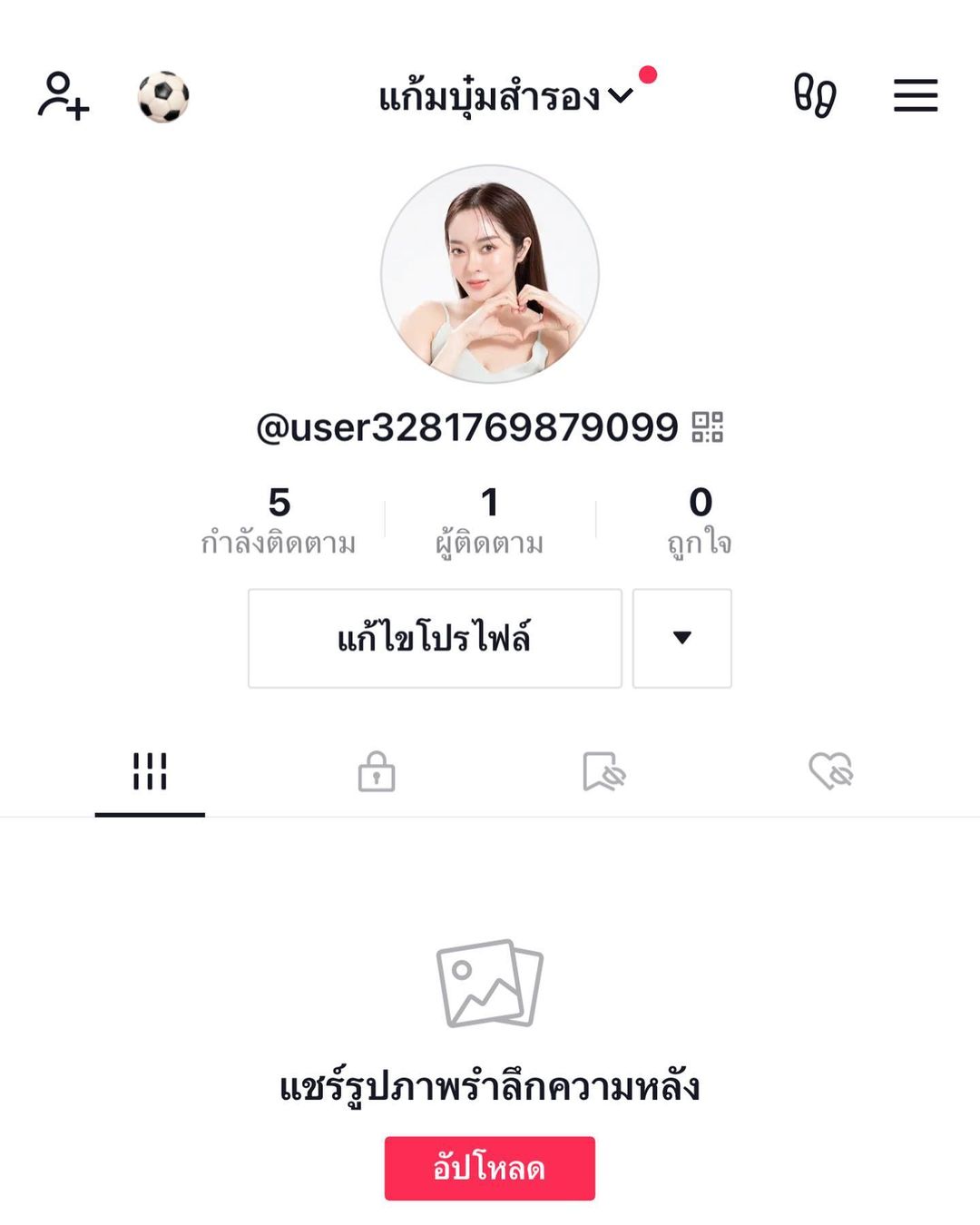 แก้มบุ๋ม - ปรียาดา สิทธาไชย