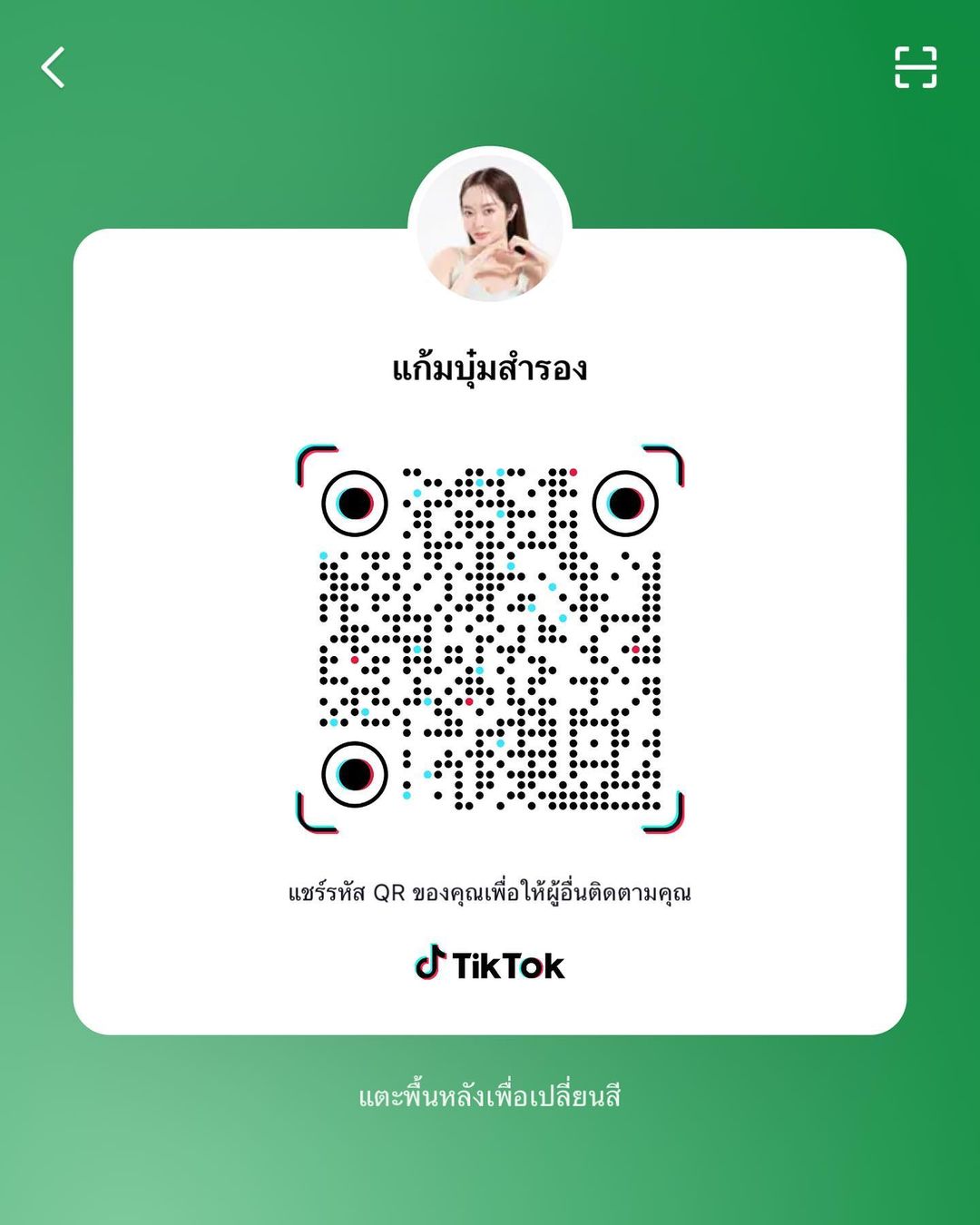 แก้มบุ๋ม - ปรียาดา สิทธาไชย