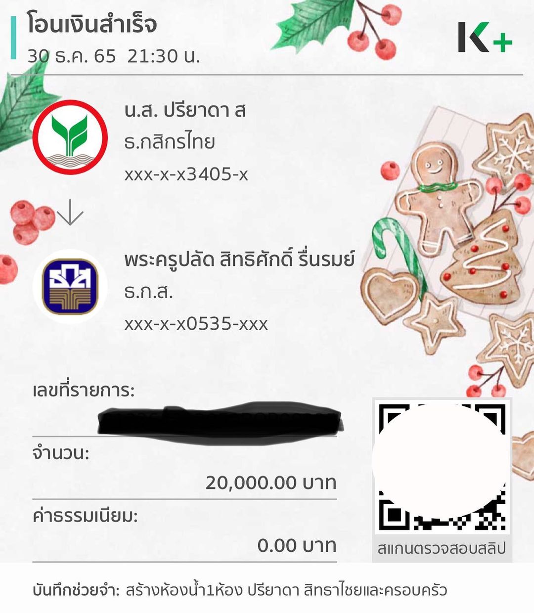 แก้มบุ๋ม - ปรียาดา สิทธาไชย