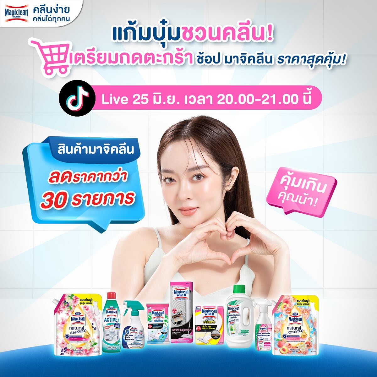 แก้มบุ๋ม - ปรียาดา สิทธาไชย