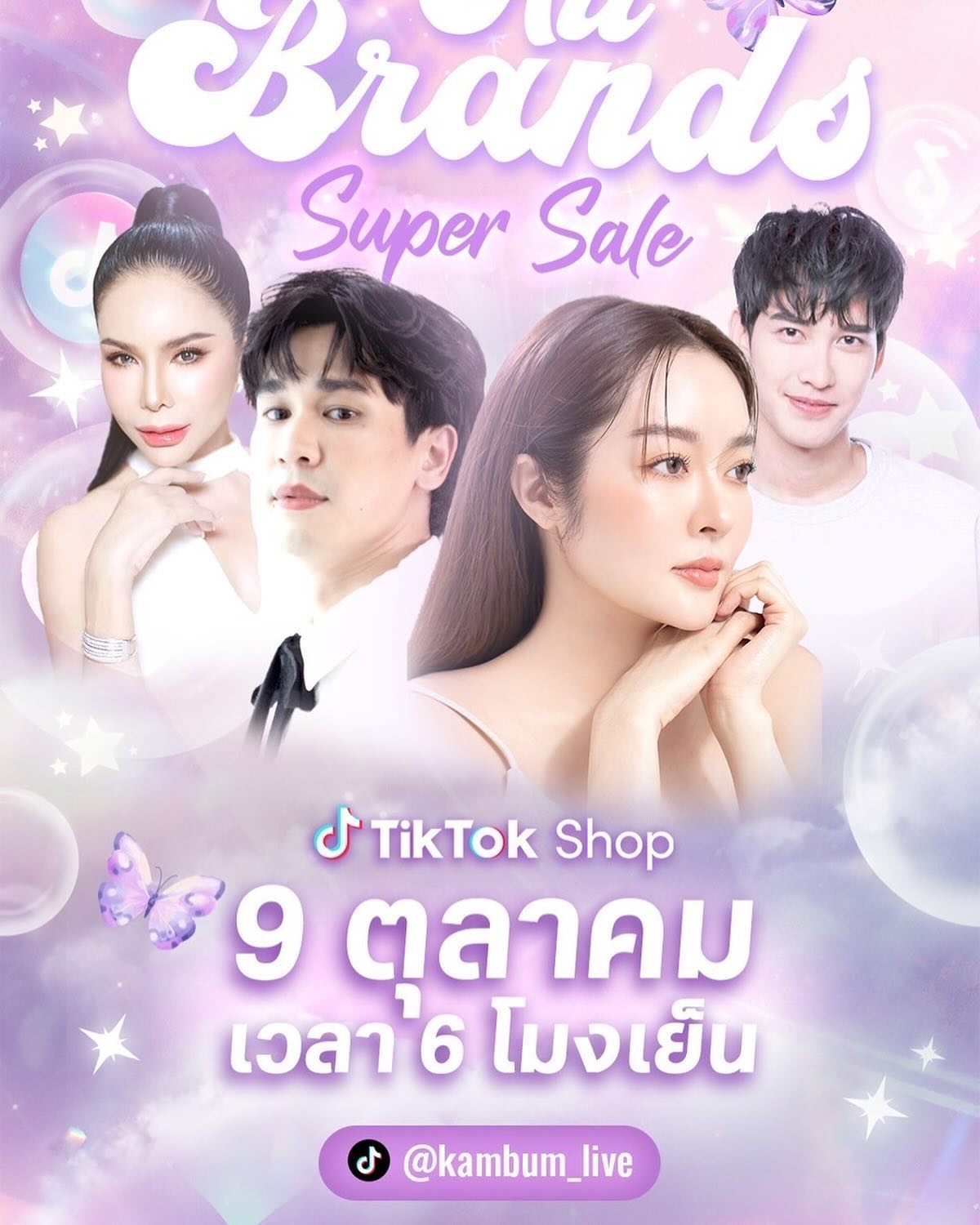 แก้มบุ๋ม - ปรียาดา สิทธาไชย