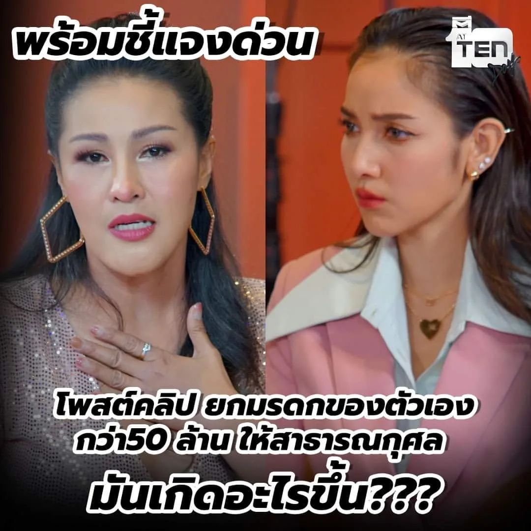 หญิงลี ศรีจุมพล