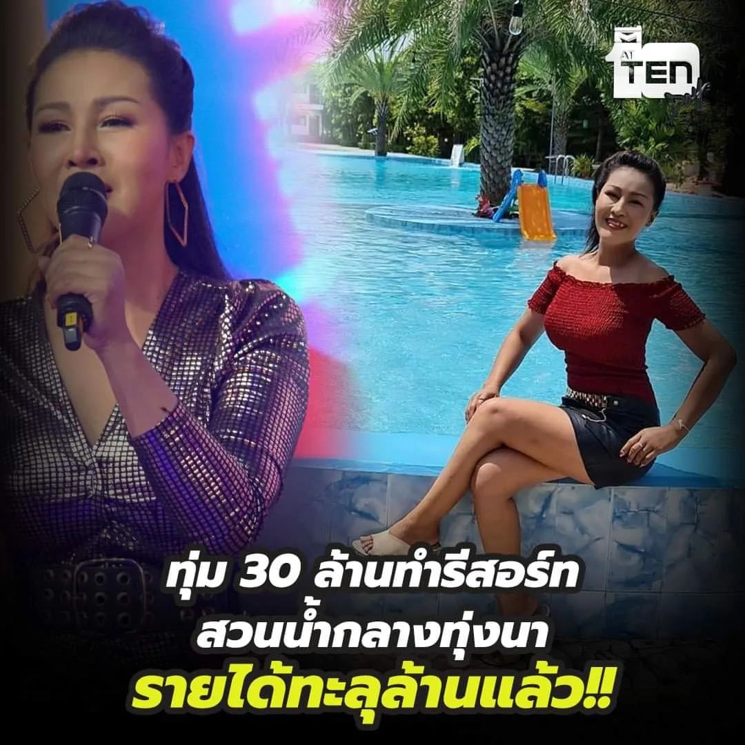 หญิงลี ศรีจุมพล