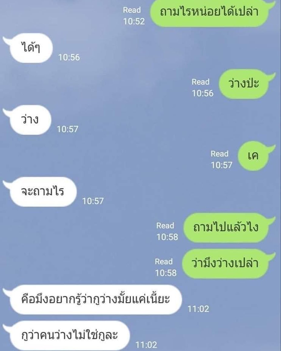 พล่ากุ้ง - วรชาติ ธรรมวิจินต์