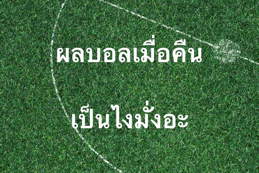 พล่ากุ้ง - วรชาติ ธรรมวิจินต์