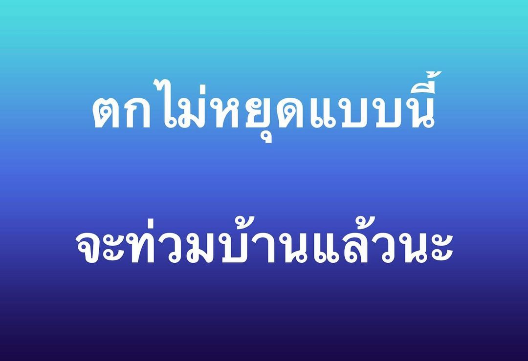 พล่ากุ้ง - วรชาติ ธรรมวิจินต์