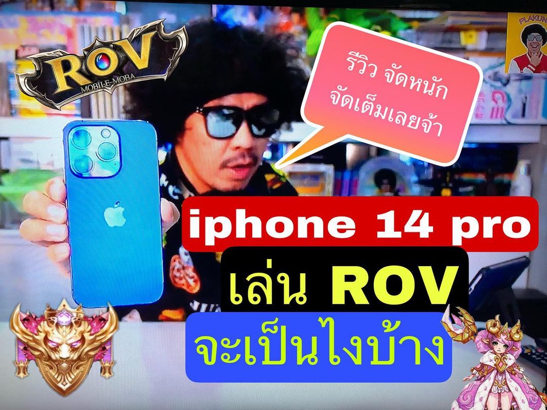 พล่ากุ้ง - วรชาติ ธรรมวิจินต์