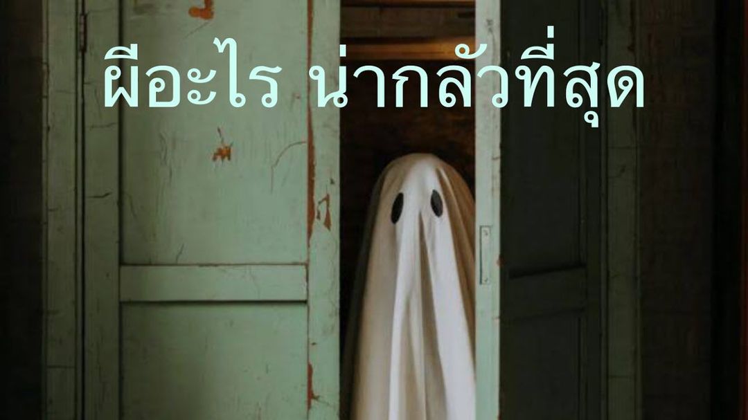 พล่ากุ้ง - วรชาติ ธรรมวิจินต์