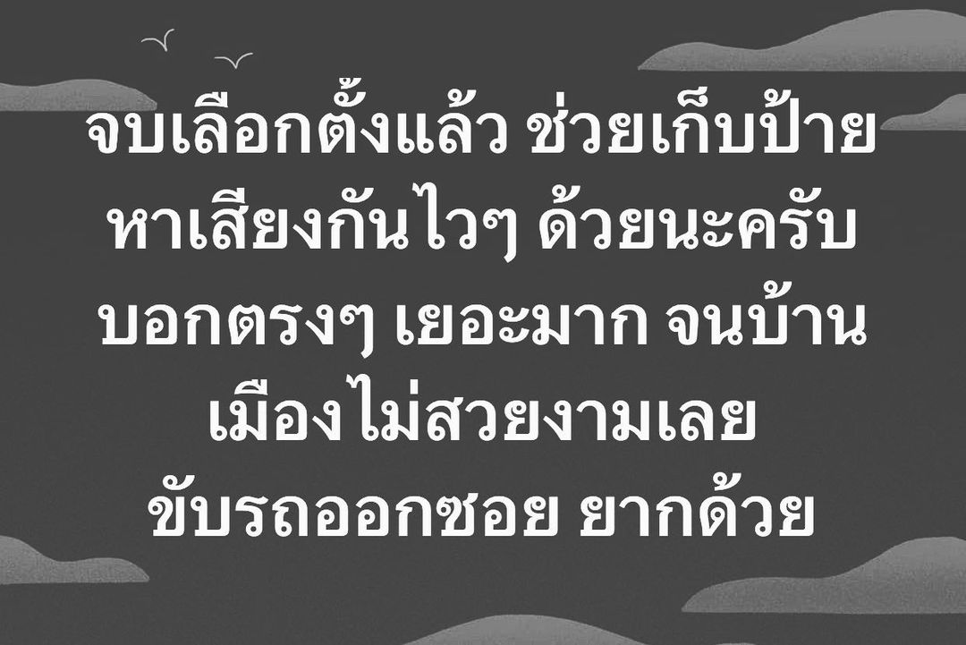 พล่ากุ้ง - วรชาติ ธรรมวิจินต์