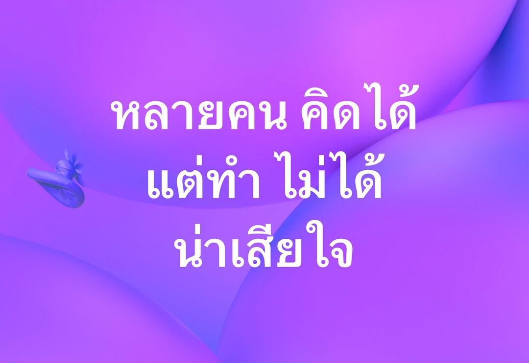 พล่ากุ้ง - วรชาติ ธรรมวิจินต์