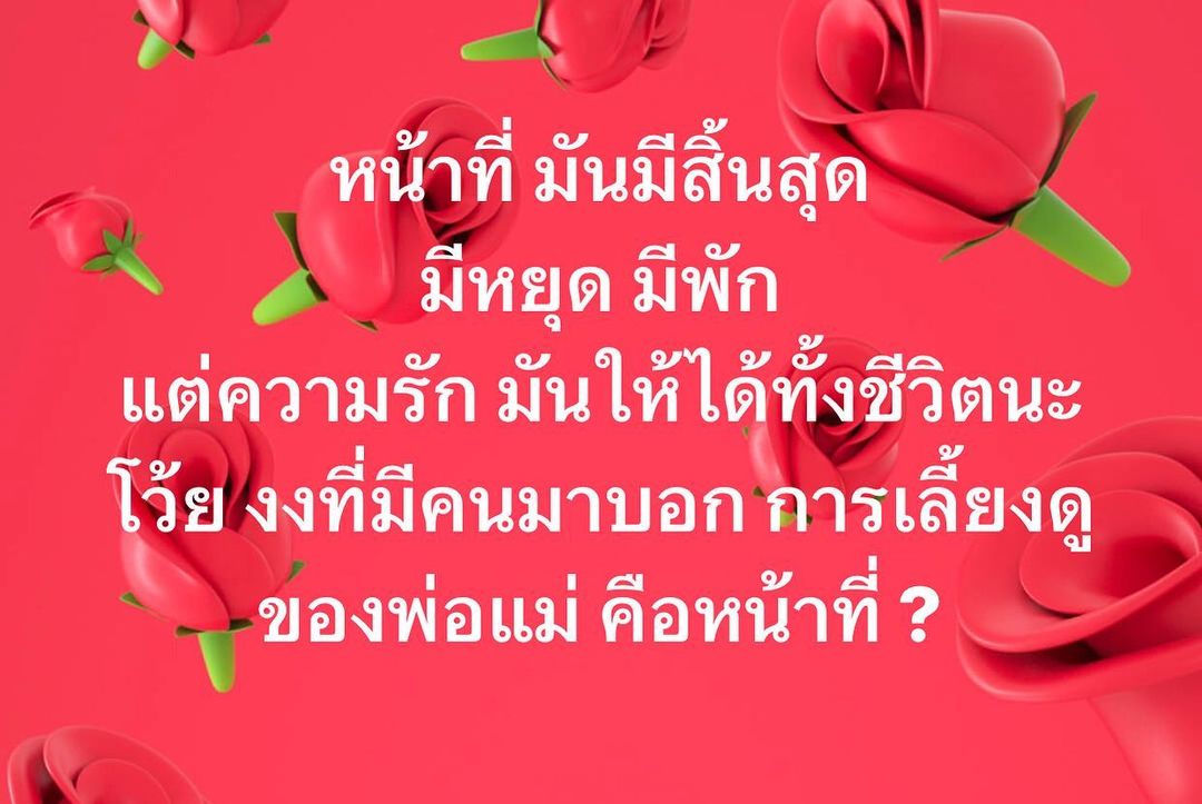 พล่ากุ้ง - วรชาติ ธรรมวิจินต์