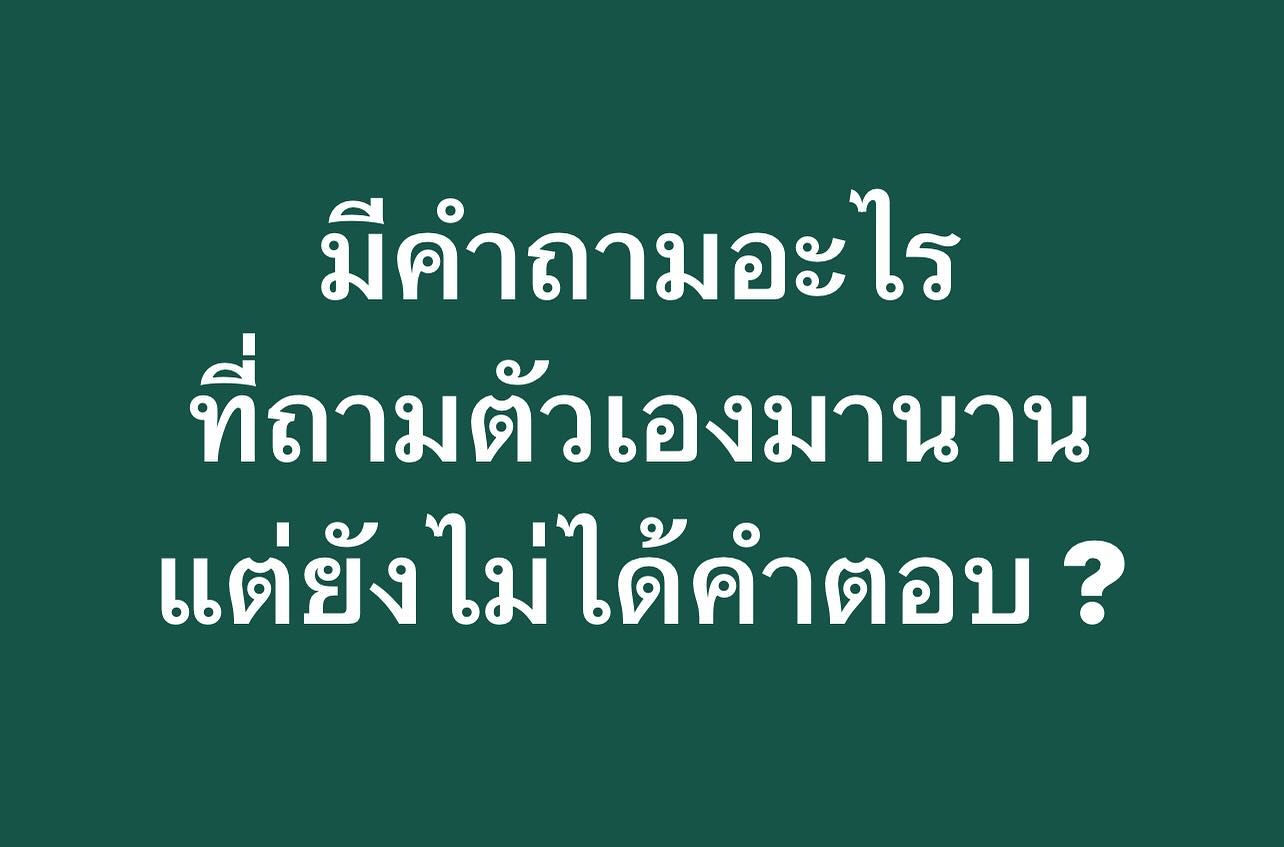 พล่ากุ้ง - วรชาติ ธรรมวิจินต์