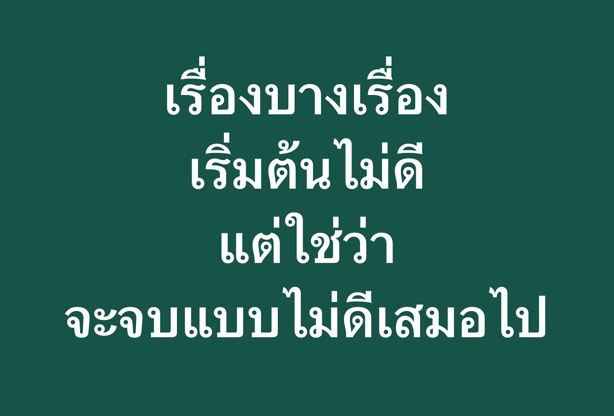 พล่ากุ้ง - วรชาติ ธรรมวิจินต์