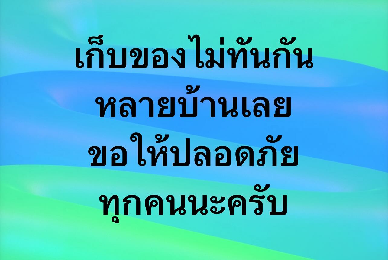 พล่ากุ้ง - วรชาติ ธรรมวิจินต์