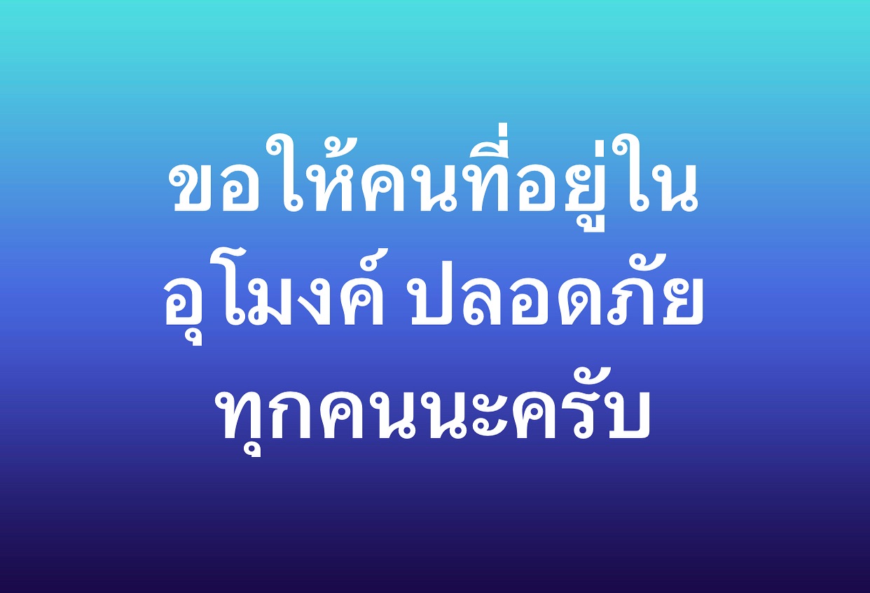 พล่ากุ้ง - วรชาติ ธรรมวิจินต์