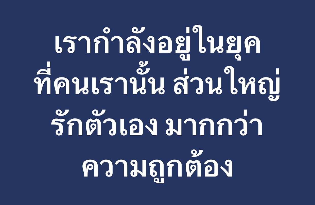 พล่ากุ้ง - วรชาติ ธรรมวิจินต์