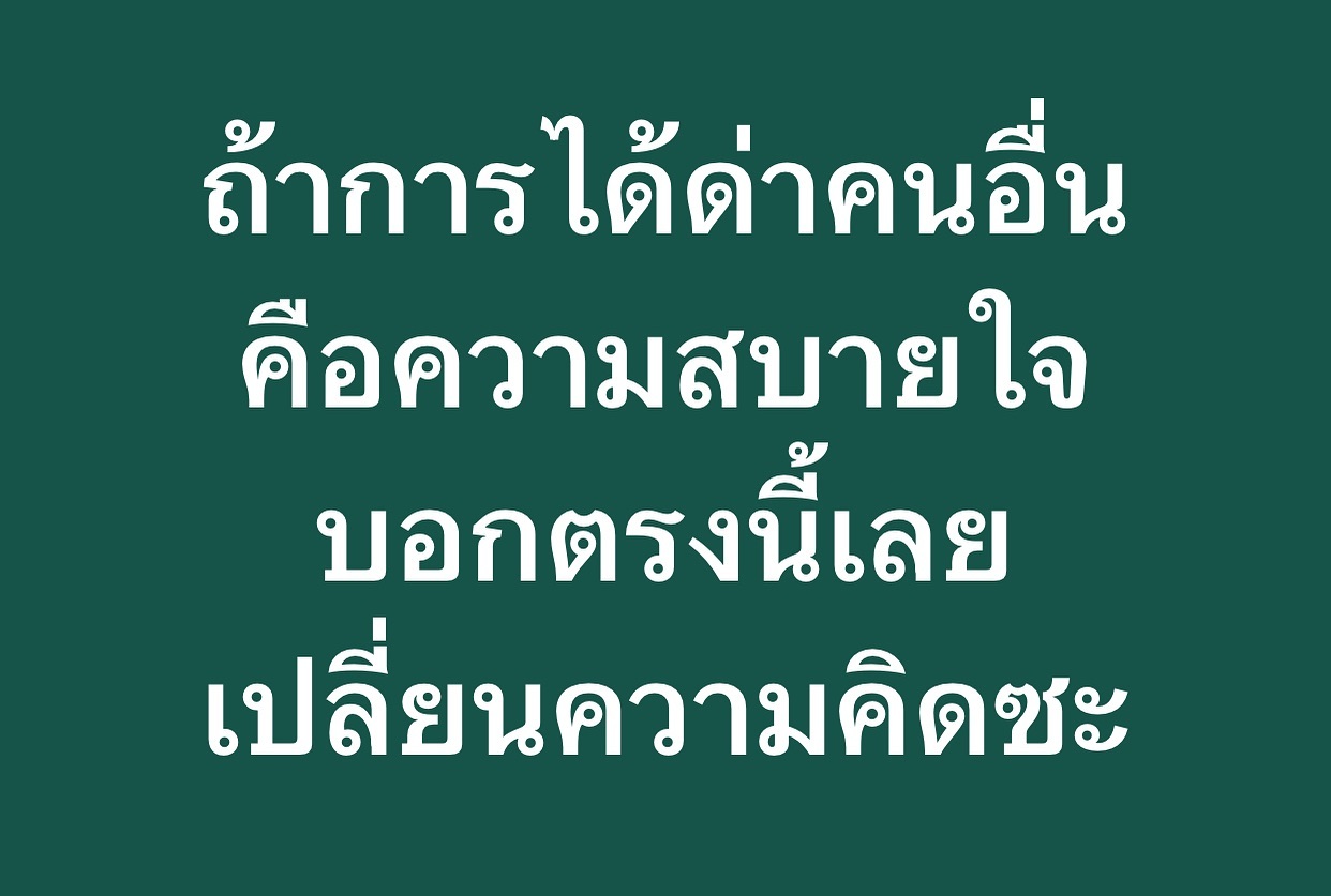 พล่ากุ้ง - วรชาติ ธรรมวิจินต์