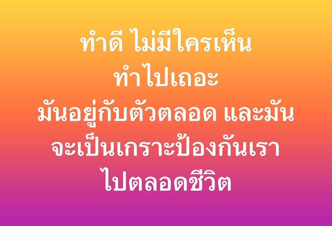 พล่ากุ้ง - วรชาติ ธรรมวิจินต์