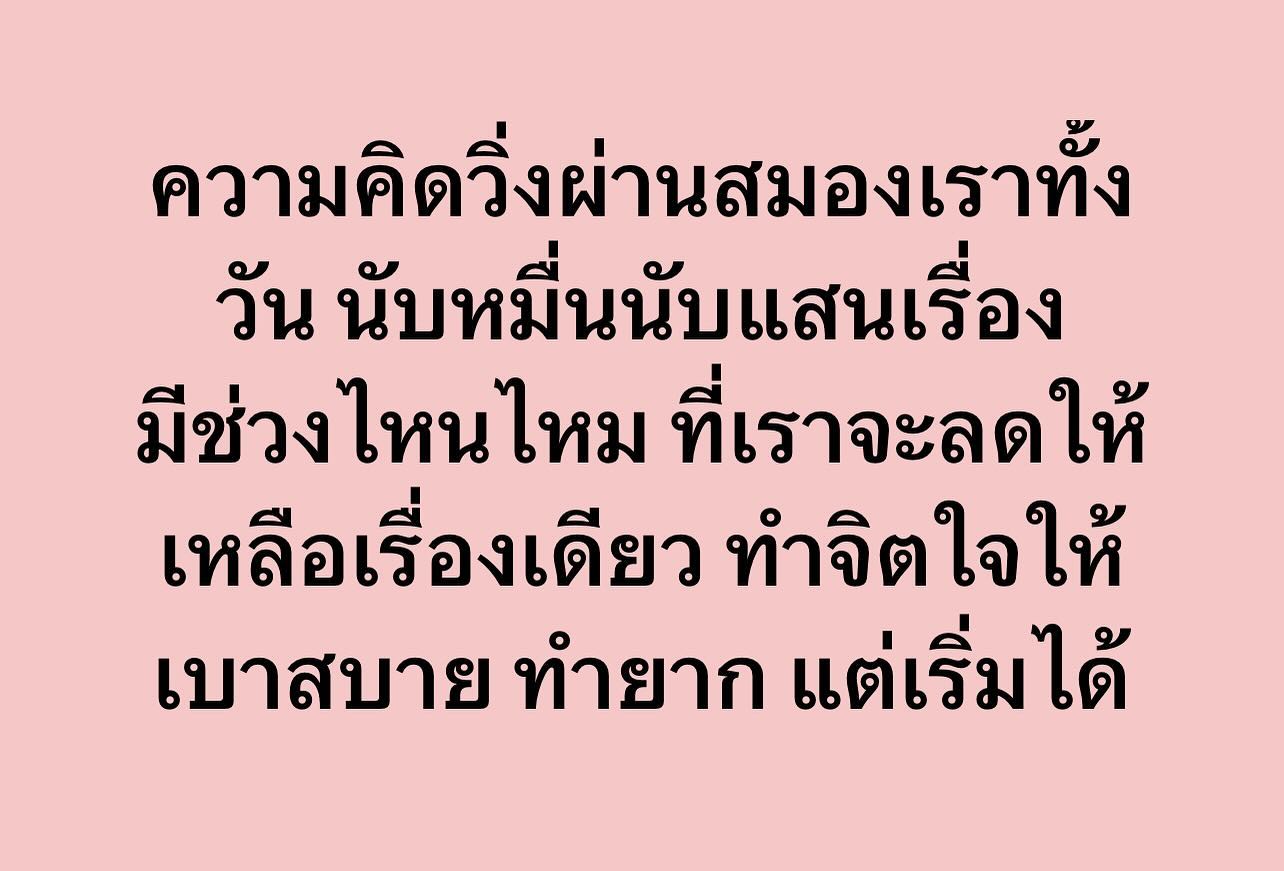 พล่ากุ้ง - วรชาติ ธรรมวิจินต์