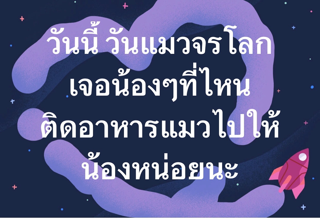 พล่ากุ้ง - วรชาติ ธรรมวิจินต์