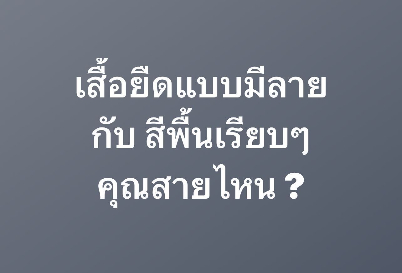 พล่ากุ้ง - วรชาติ ธรรมวิจินต์