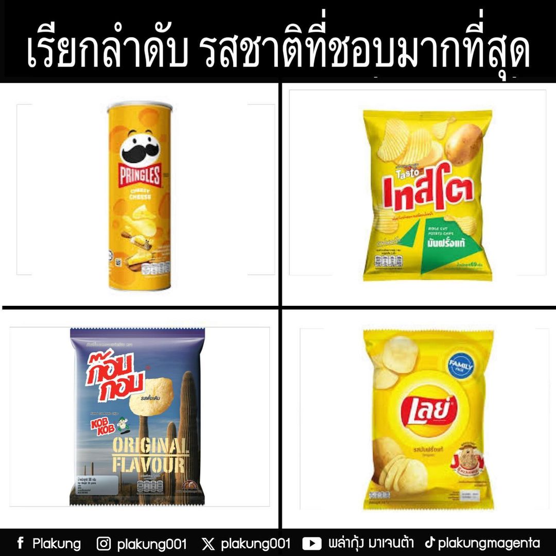 พล่ากุ้ง - วรชาติ ธรรมวิจินต์