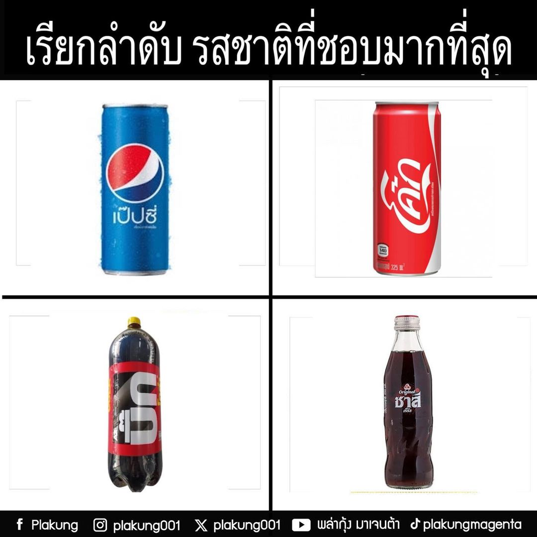 พล่ากุ้ง - วรชาติ ธรรมวิจินต์