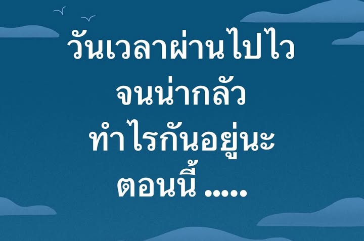 พล่ากุ้ง - วรชาติ ธรรมวิจินต์