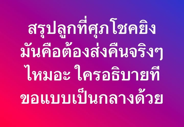 พล่ากุ้ง - วรชาติ ธรรมวิจินต์