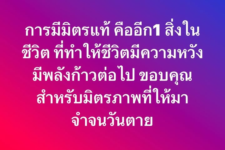 พล่ากุ้ง - วรชาติ ธรรมวิจินต์