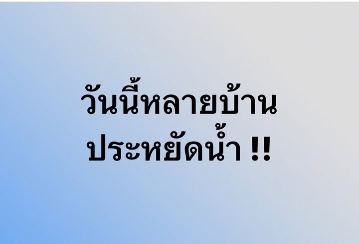 พล่ากุ้ง - วรชาติ ธรรมวิจินต์