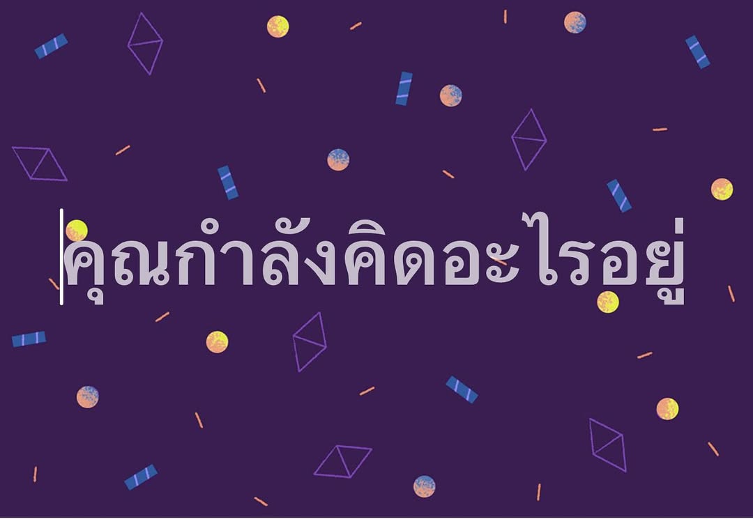 พล่ากุ้ง - วรชาติ ธรรมวิจินต์