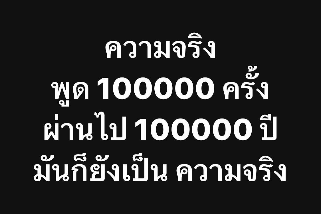 พล่ากุ้ง - วรชาติ ธรรมวิจินต์