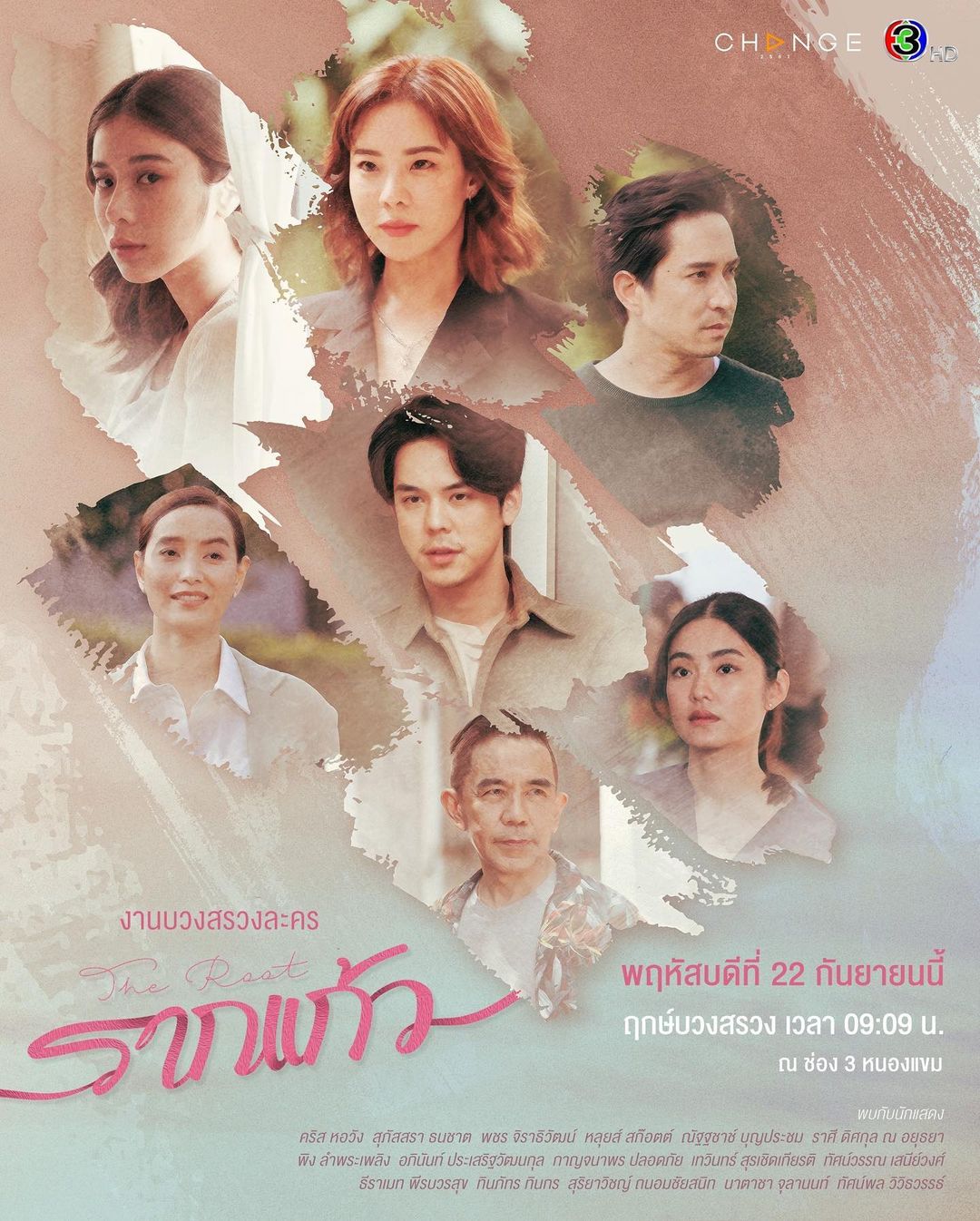 โยเกิร์ต - ณัฐฐชาช์ บุญประชม