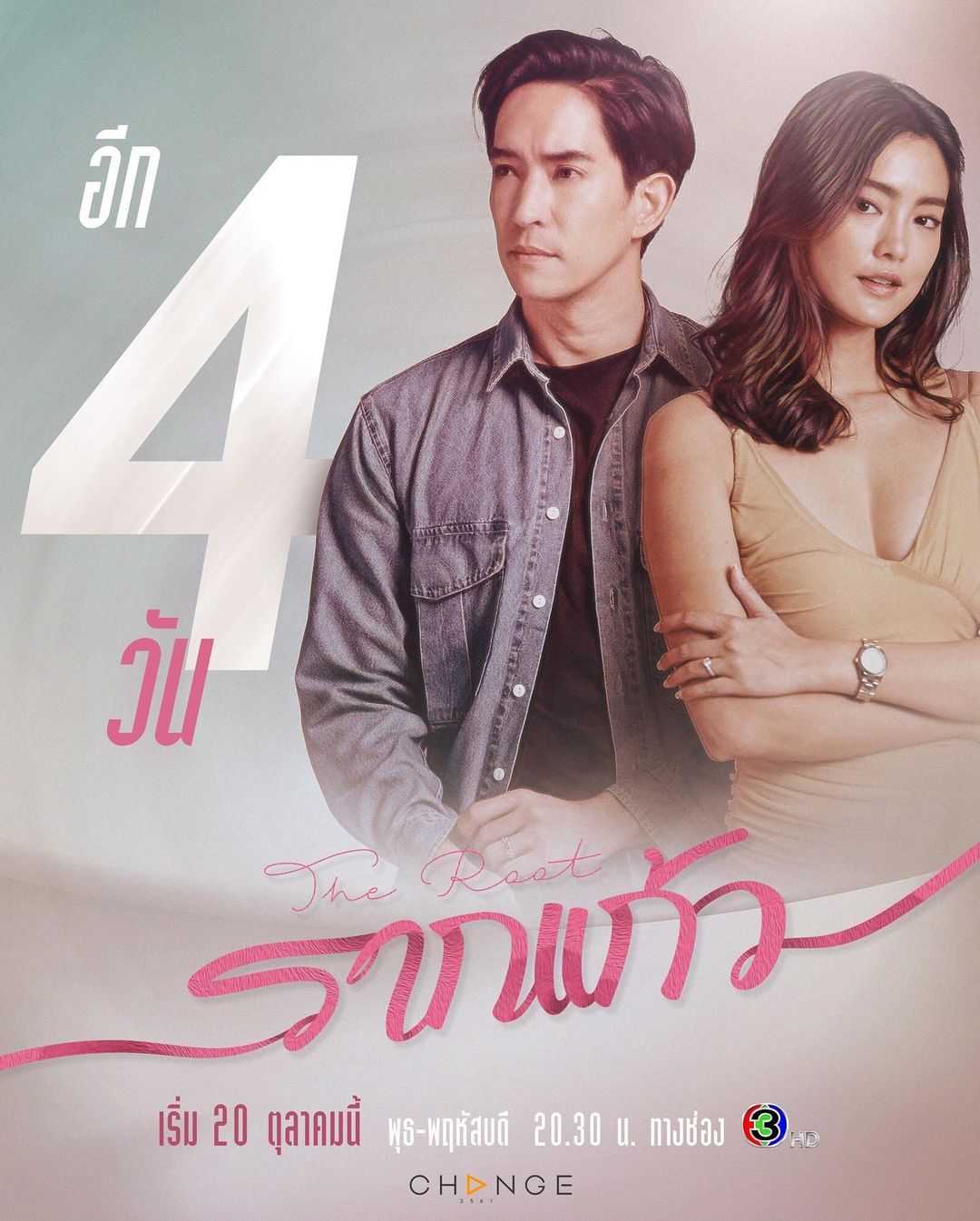 โยเกิร์ต - ณัฐฐชาช์ บุญประชม