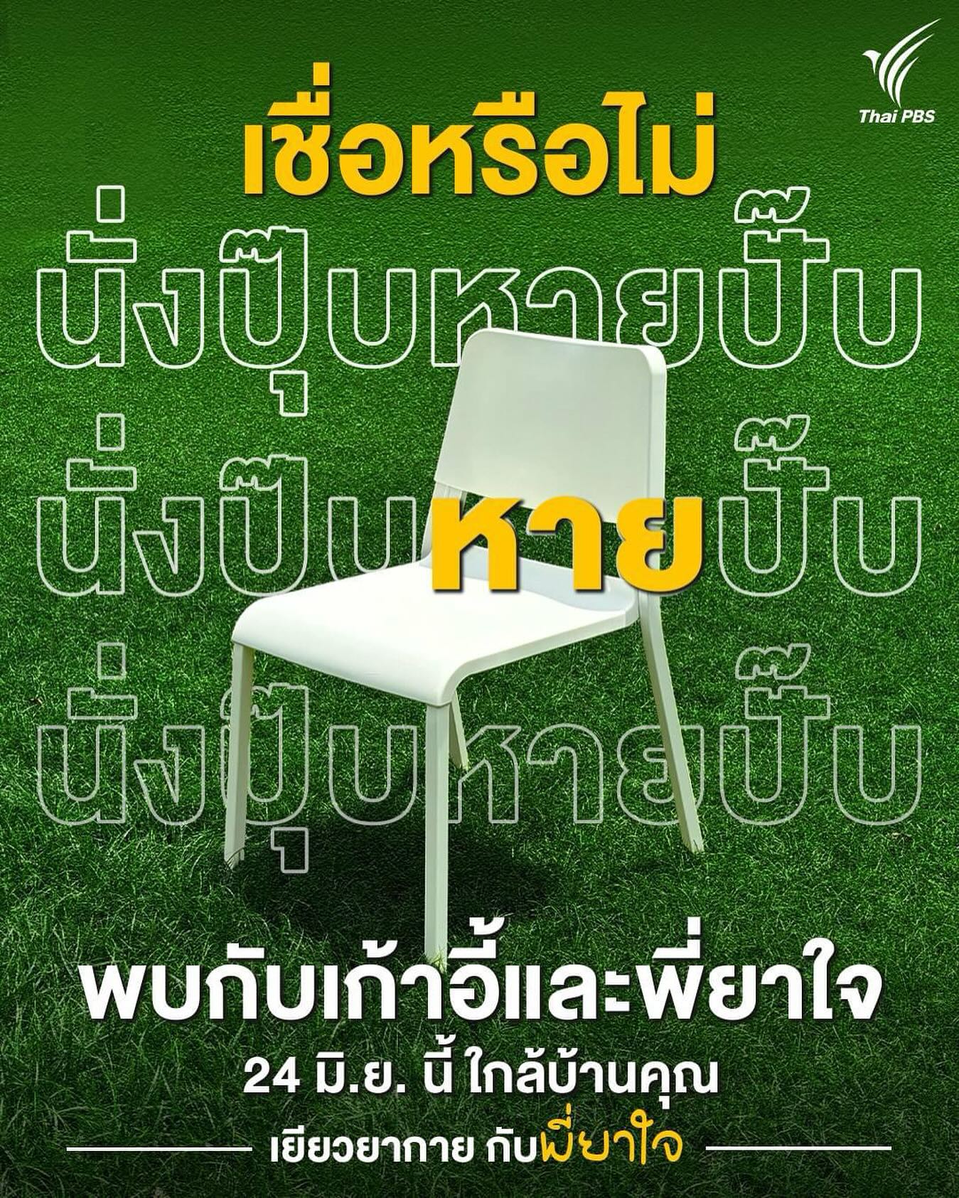 เนสท์ - นิศาชล สิ่วไธสง