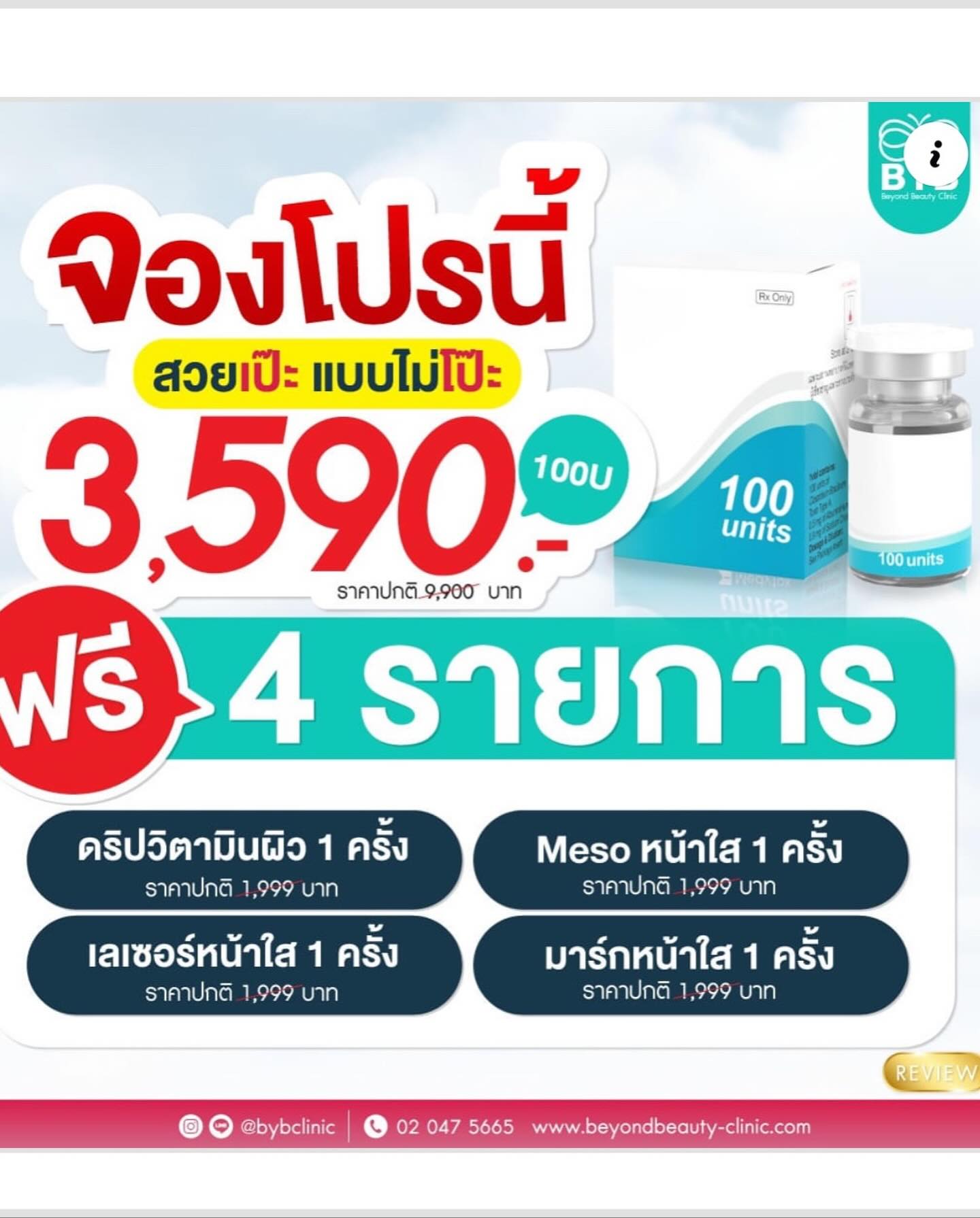 เนสท์ - นิศาชล สิ่วไธสง